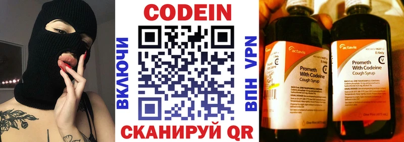 Купить где  Сусуман  Кодеиновый сироп Lean напиток Lean (лин) 