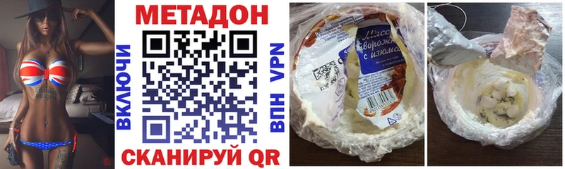 МЕТАДОН VHQ  Купить закладки  Сусуман 